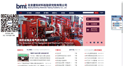 Desktop Screenshot of bmt-bj.com